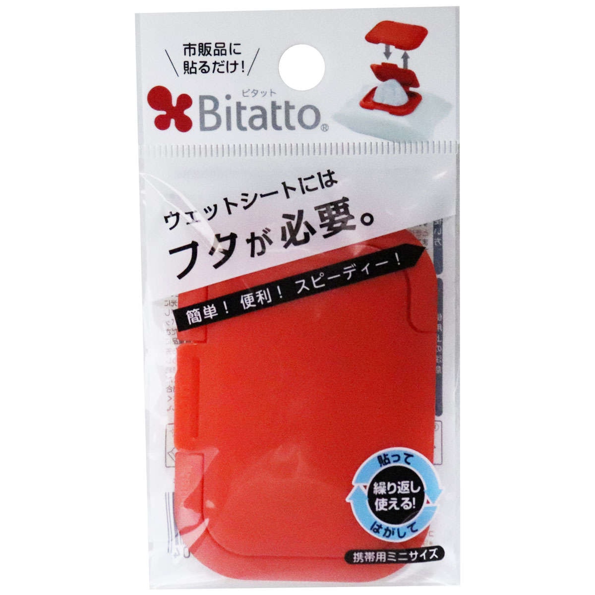 ビタット(Bitatto)　ウェットシートのフタ　携帯用ミニサイズ　ポップレッド