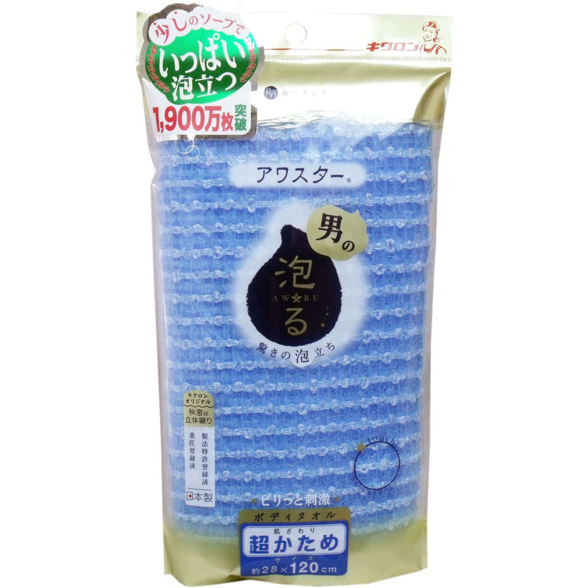 【お風呂】【入浴】 アワスター ボディタオル 超かため ブルー 1枚入