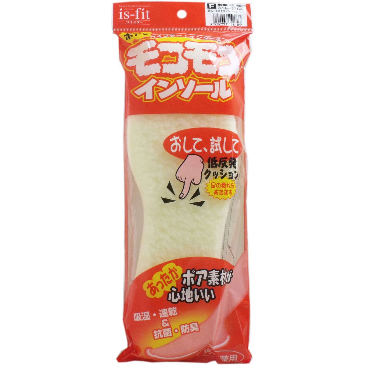 【インソール】 is-fit モコモコインソール 男女兼用