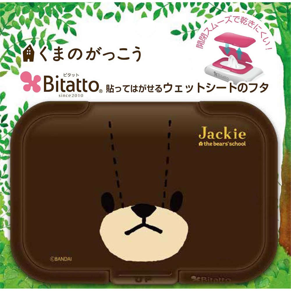 ビタット ウェットシートのフタ くまのがっこう フェイス ジャッキー