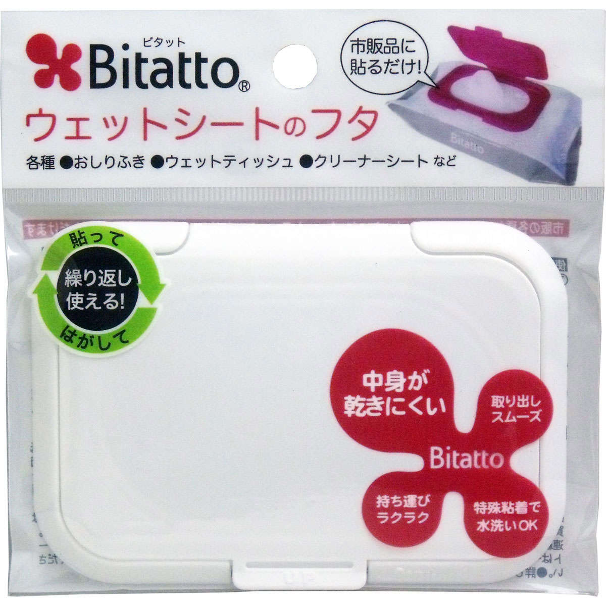 ビタット（Ｂｉｔａｔｔｏ） ウェットシートのフタ ホワイト