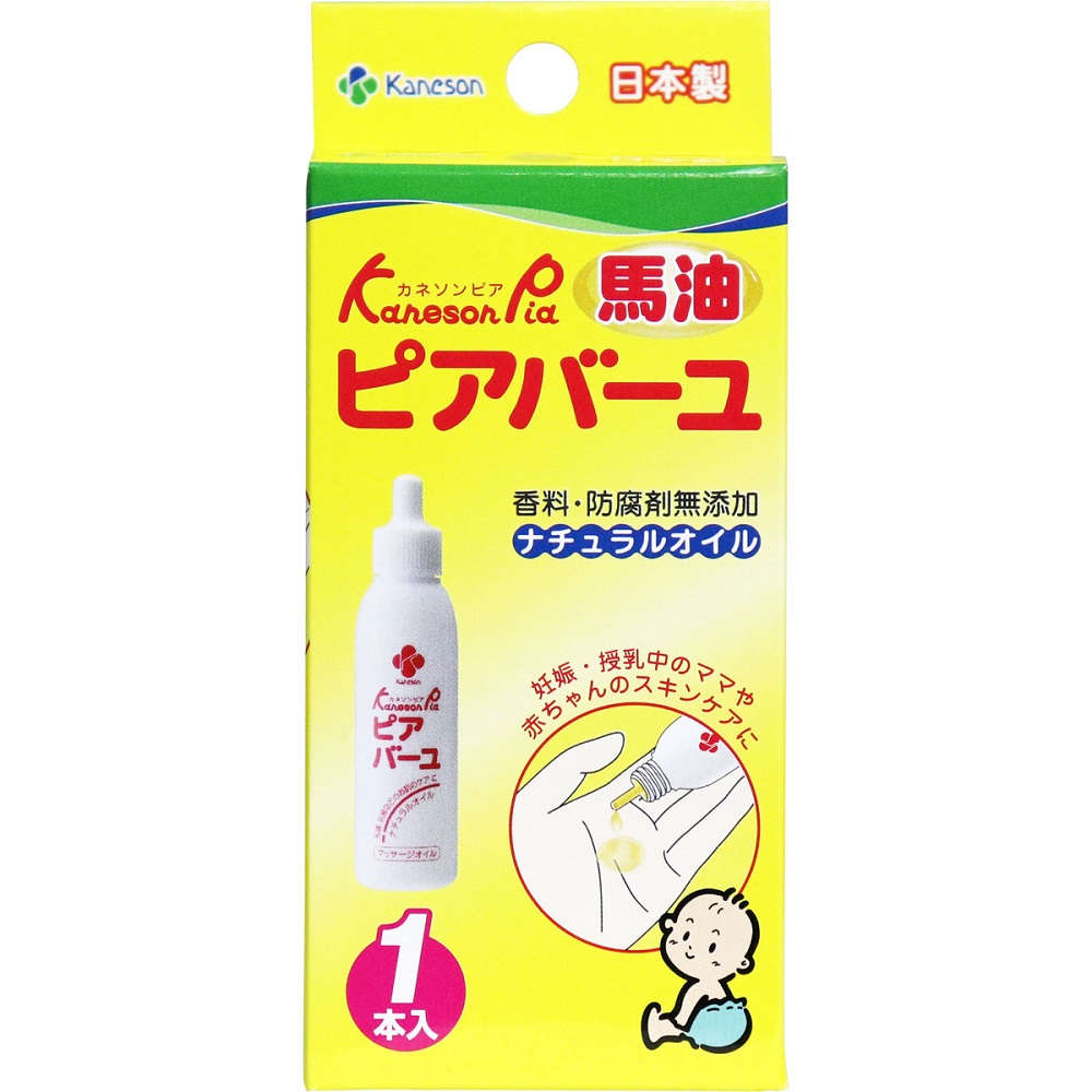 カネソン ピアバーユ 25mL