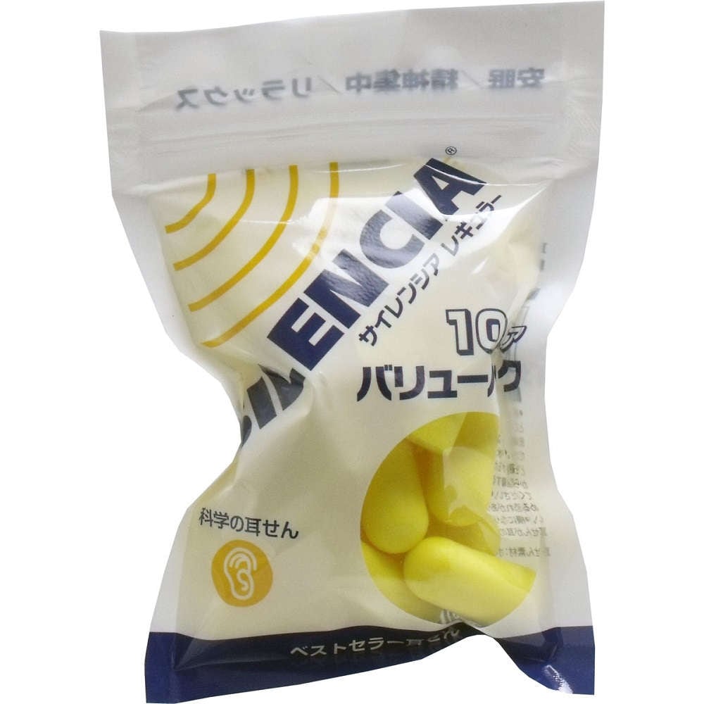 【耳栓】 サイレンシア レギュラー バリューパック 10ペア