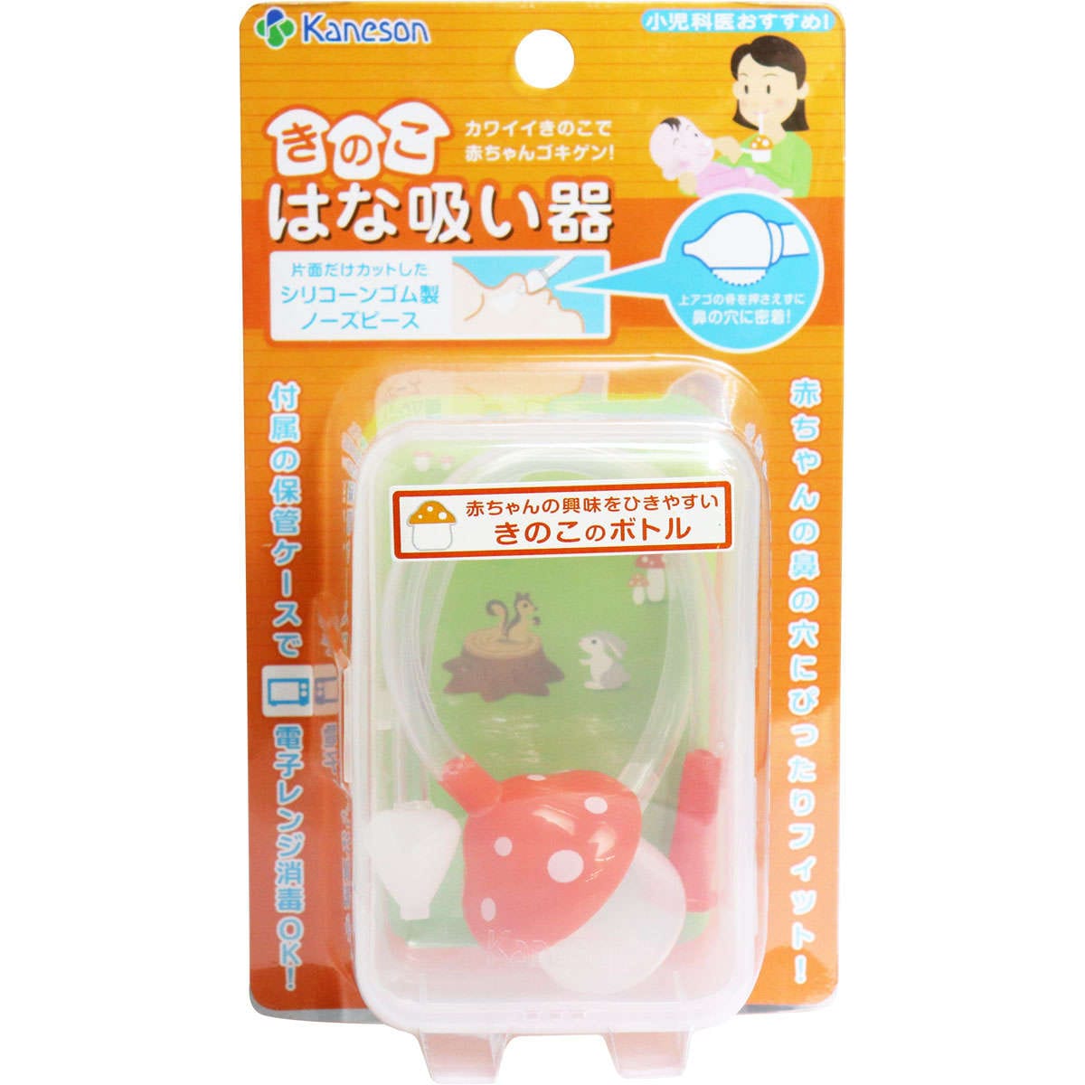 【ベビー】【鼻吸い器】 カネソン きのこはな吸い器 ケース付