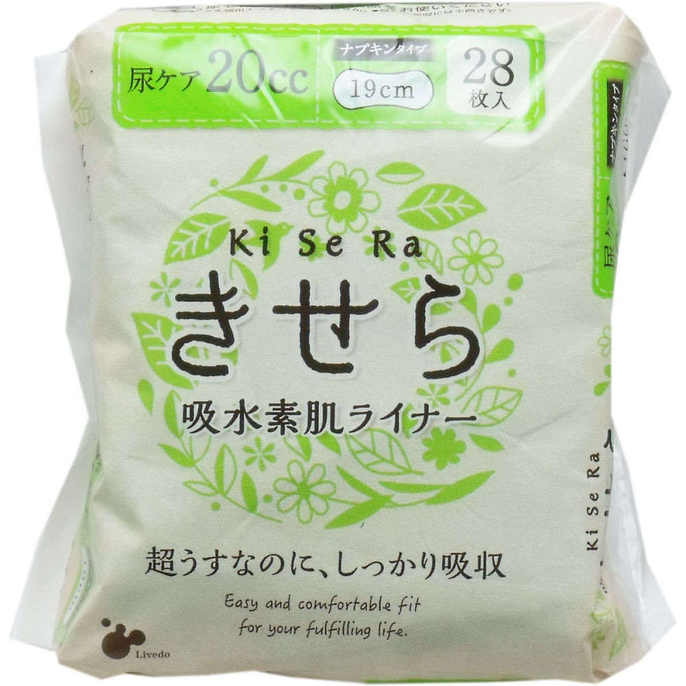 【尿とりパッド】 きせら 吸水素肌ライナー 20cc 28枚入