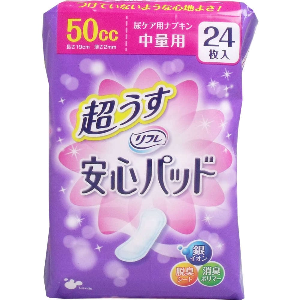 【尿とりパッド】 リフレ 超うす安心パッド 中量用 24枚入