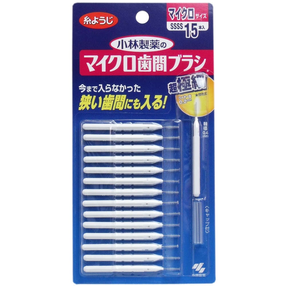 小林製薬のマイクロ歯間ブラシ Ｉ字型 15本入