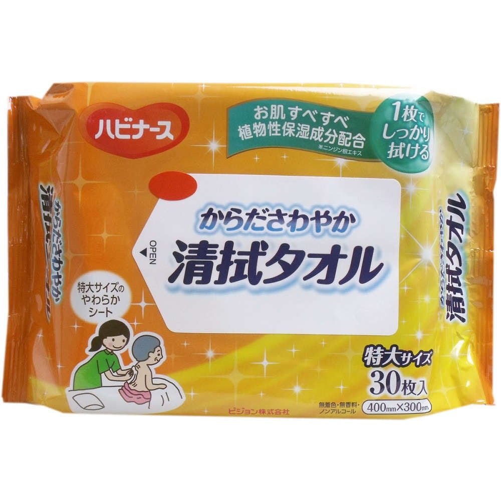 ハビナース からださわやか清拭タオル 30枚入