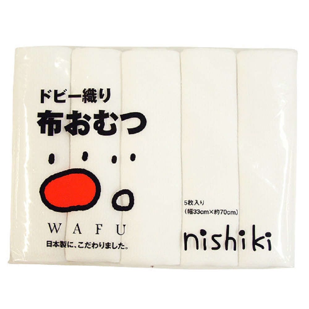 【布おむつ】【ベビー】ドビーおむつ出来上がり 無地 5枚組