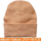 【医療用帽子】【キッズ】 大杉ニットルームキャップ子供用：5型 ピンク