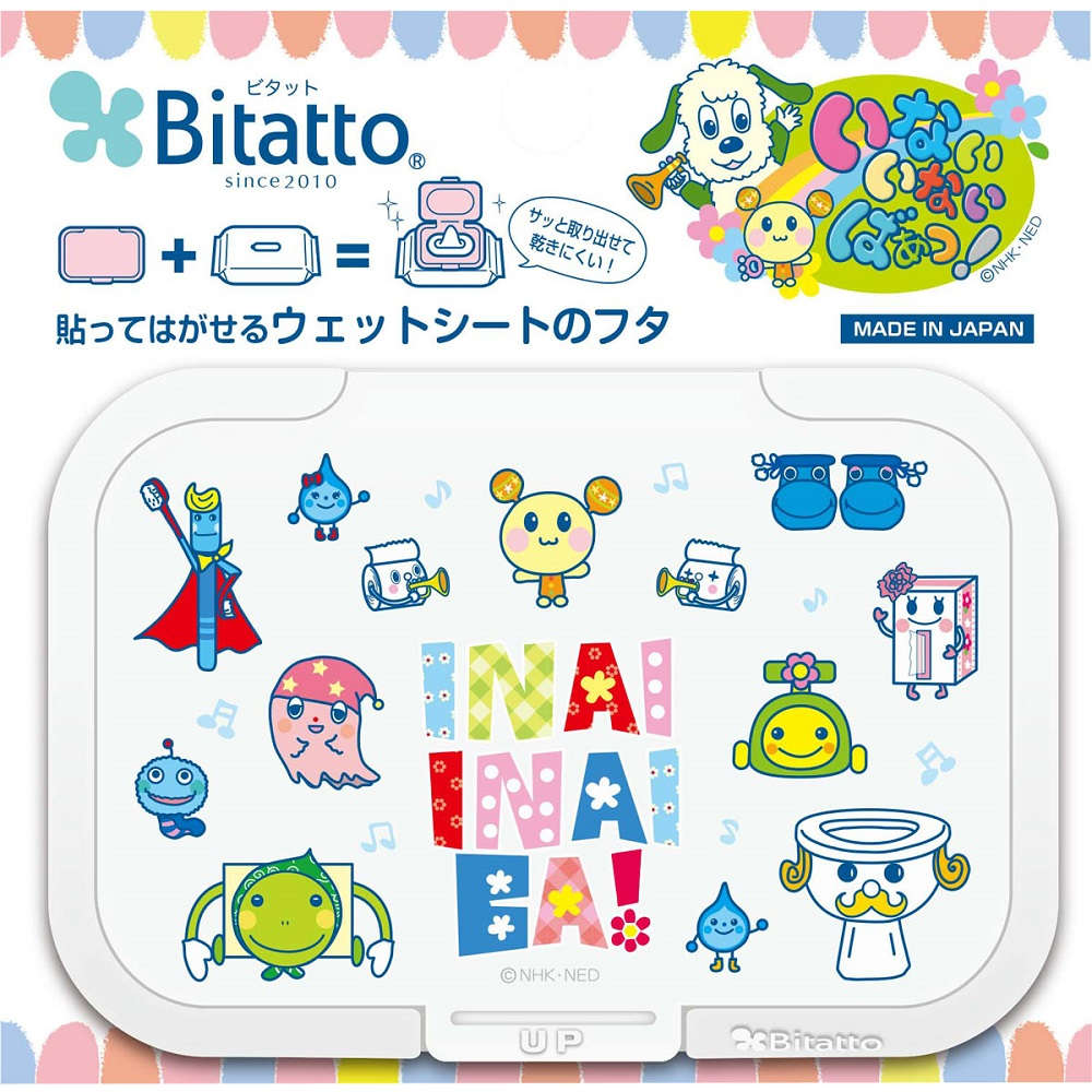 ビタット ウェットシートのフタ いないいないばぁっトランポリン うーたんとおともだち ホワイト