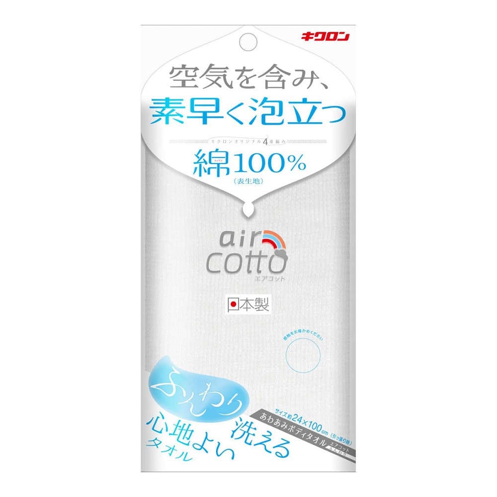 【お風呂】【入浴】 あわあみボディタオル エアコット ふんわり 1枚入