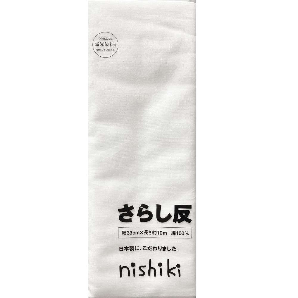 【さらし】 さらし反 約33cmX10m