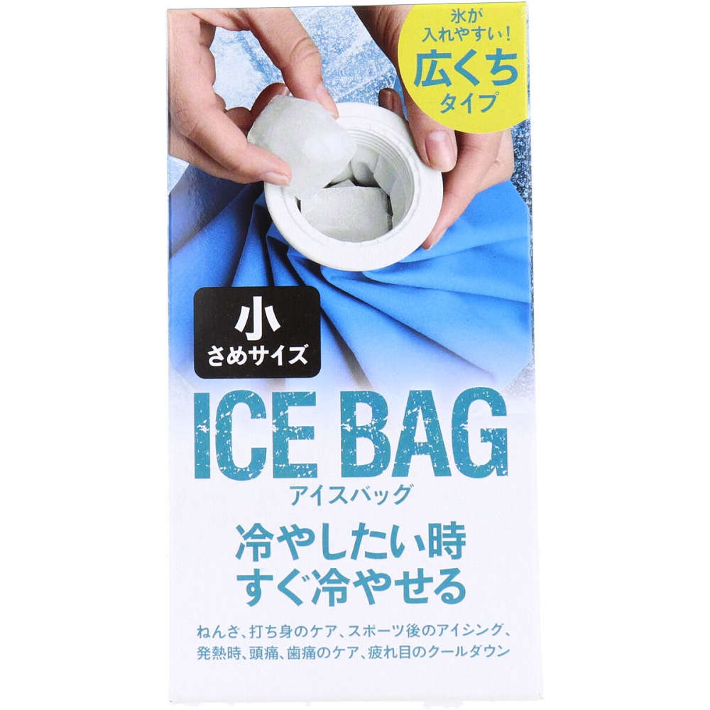 衛生用品 入院雑貨 救急 応急用具 冷却用品 冷却 トプラン アイスバッグ Ice Bag 小さめサイズ 広くちタイプ 約400cc Tky 75s Malliah マリア