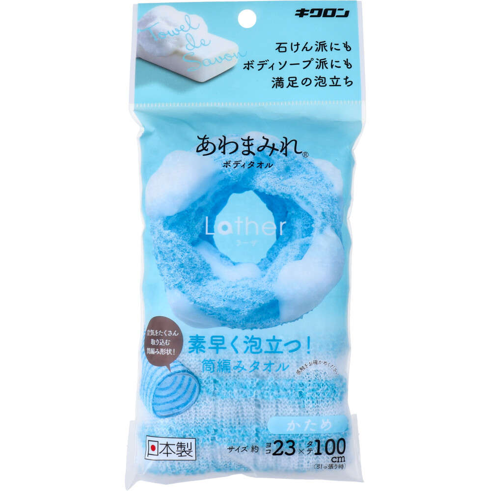 【お風呂】【入浴】 あわまみれ ボディタオル ラーザ かため 1枚入