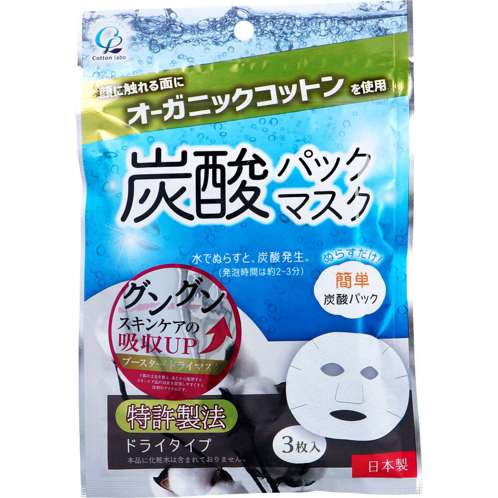 ビューティー/コスメ,スキンケア,フェイスパック | | 【フェイス