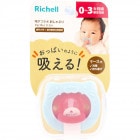 【新生児用】【おしゃぶり】 リッチェル 吸せつラボ おしゃぶり ネコ 新生児用 ケース付
