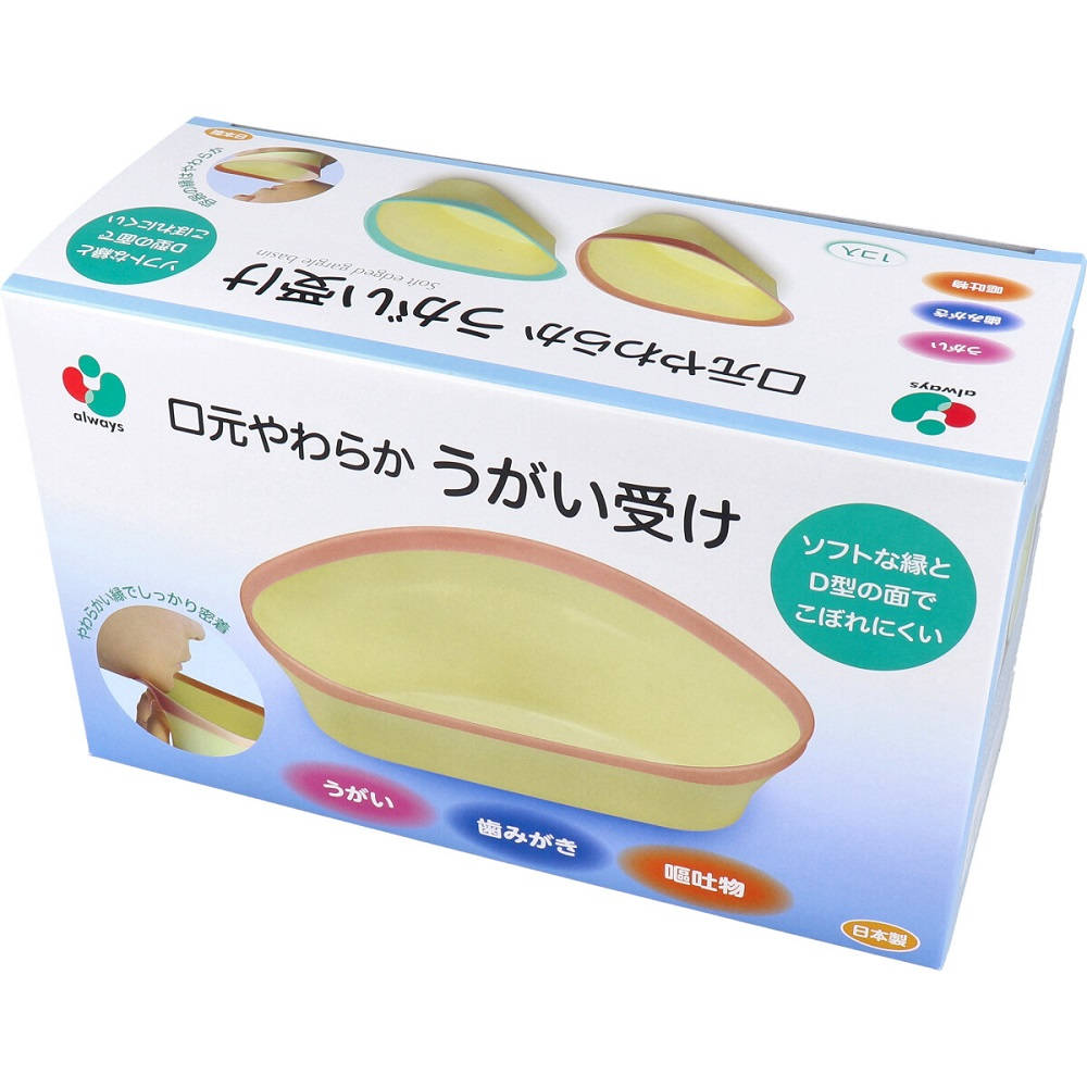 【うがい受け】 口元やわらか うがい受け ピンク 1個入