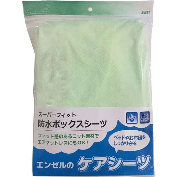 【全面シーツ】 スーパーフィット防水ボックスシーツ