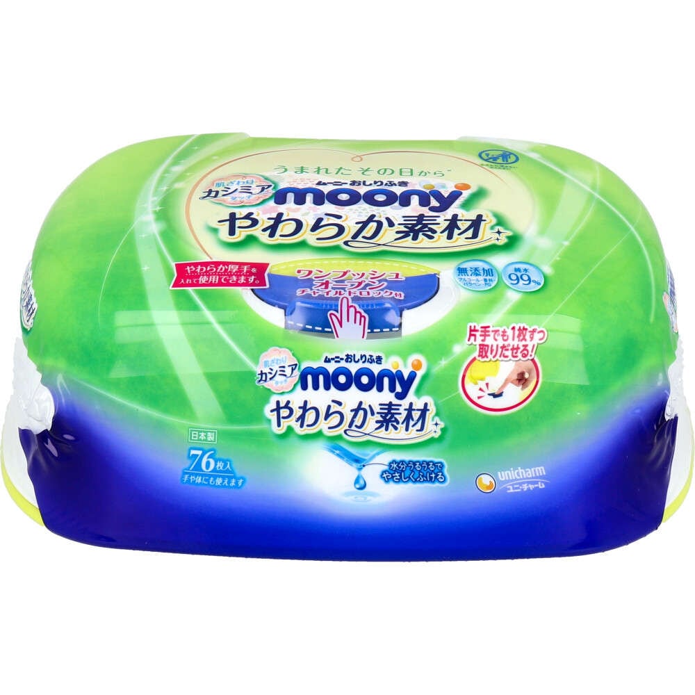 LEON　ムーニー　おしりふき　やわらか素材 Amazon.co.jp: 【Amazon.co.jp限定】【おしりふき】 ムーニー