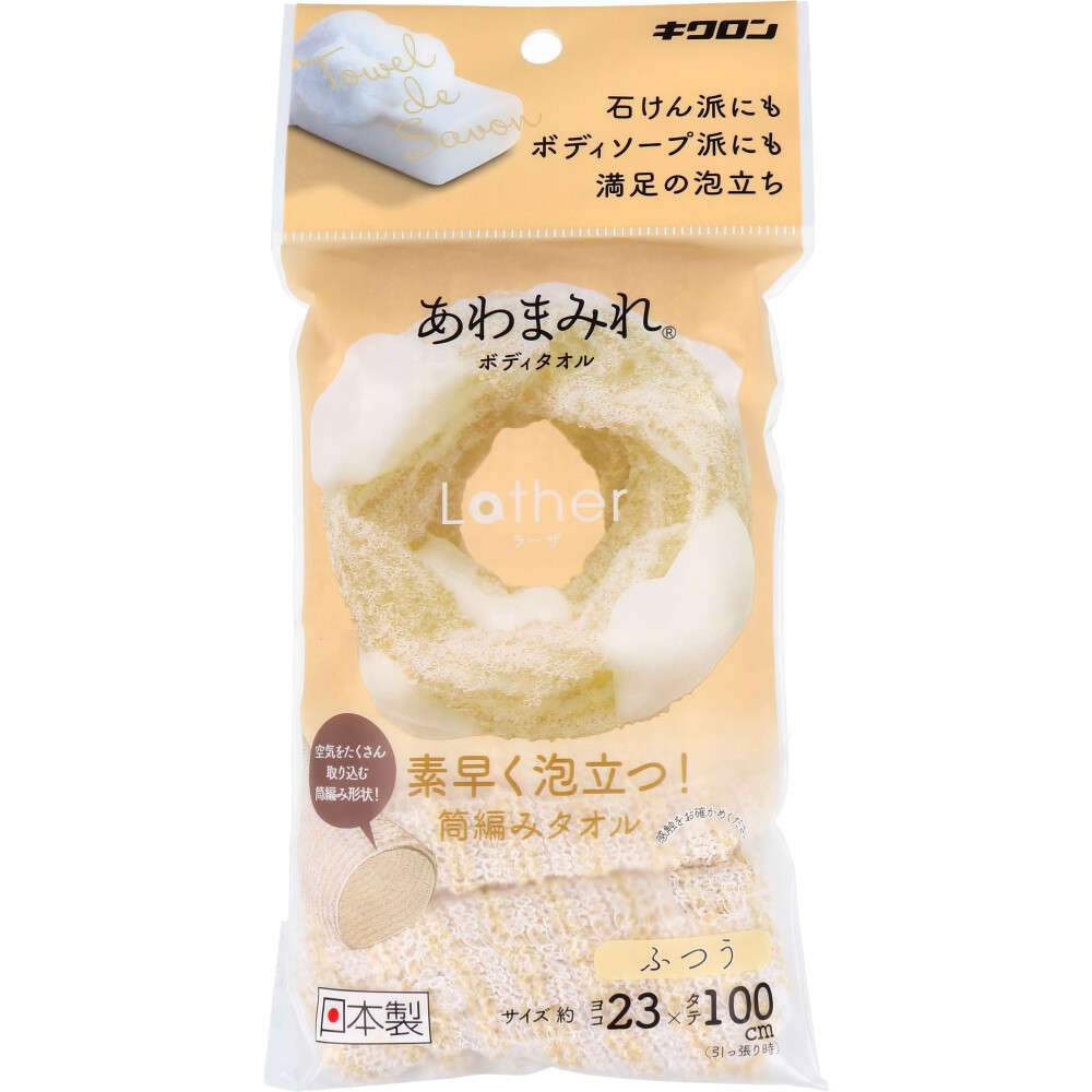 【お風呂】【入浴】 あわまみれ ボディタオル ラーザ ふつう 1枚入