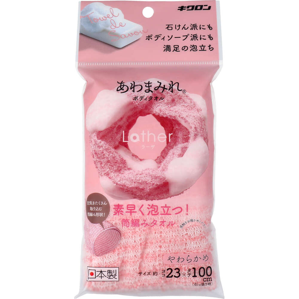 【お風呂】【入浴】 あわまみれ ボディタオル ラーザ やわらかめ 1枚入