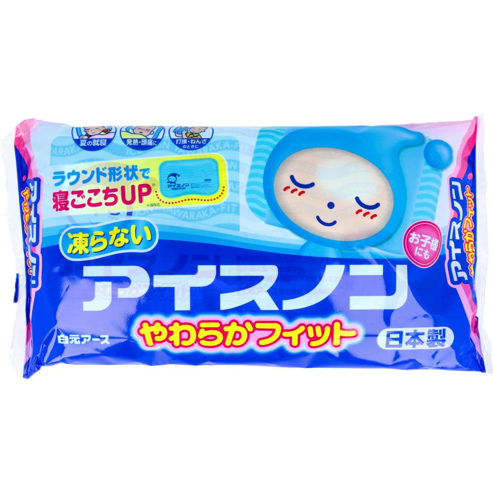 【冷却まくら】 アイスノン やわらかフィット 1個入