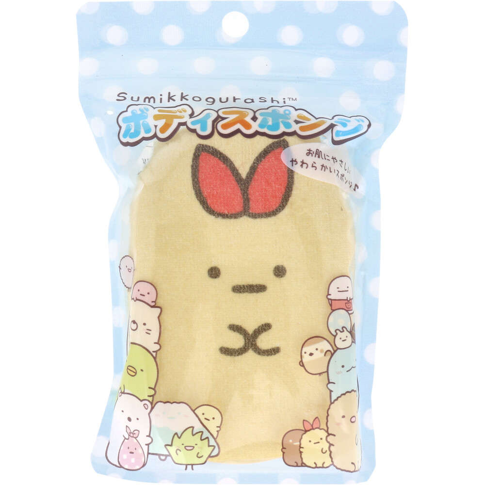 【お風呂】【入浴】  すみっコぐらし ボディスポンジ えびふらいのしっぽ 1個入