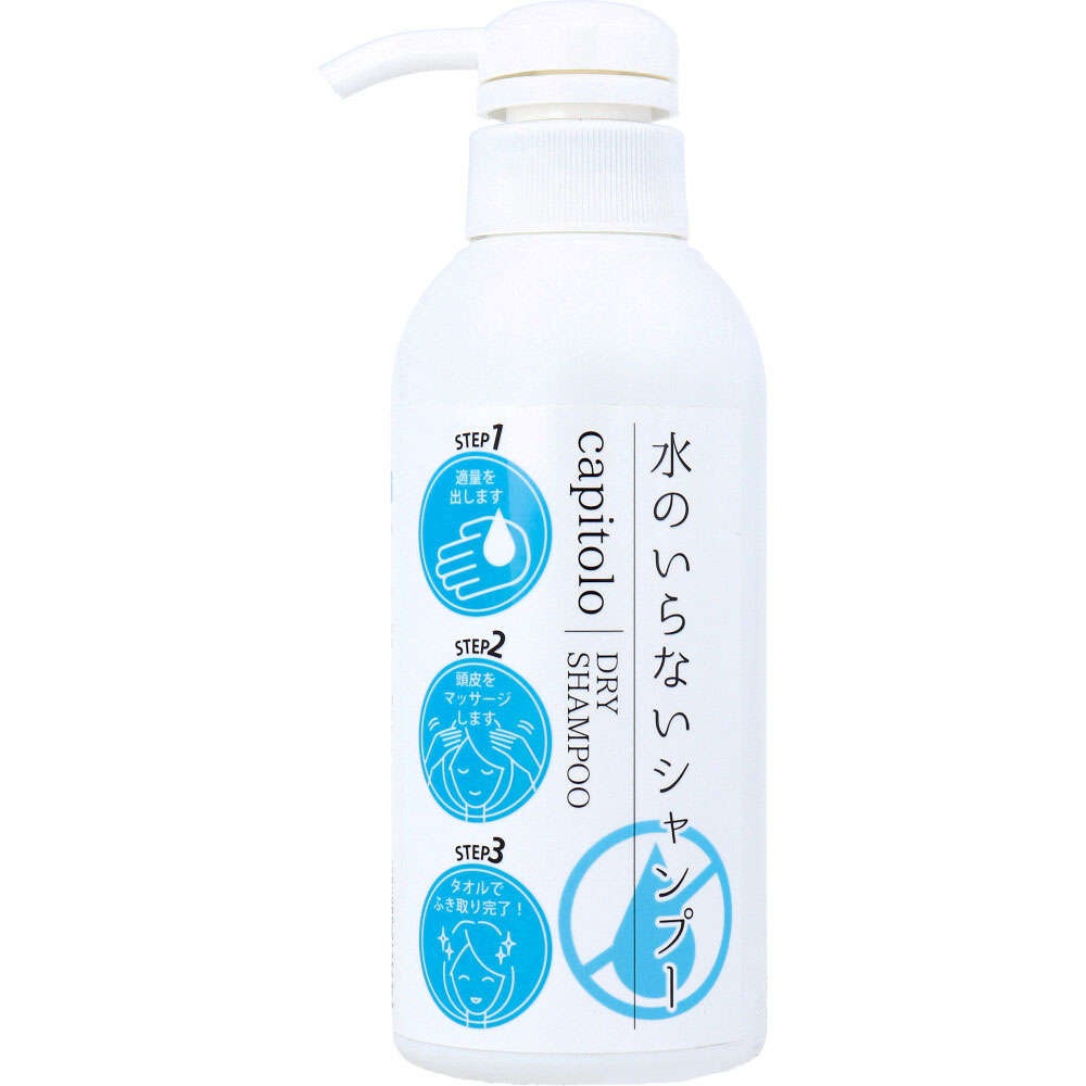 【ドライシャンプー】 水のいらないシャンプー 300mL