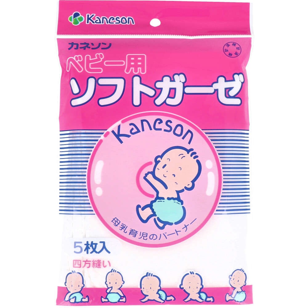 【新生児】【ガーゼ】 カネソン ベビー用ソフトガーゼ 5枚入 四方縫い