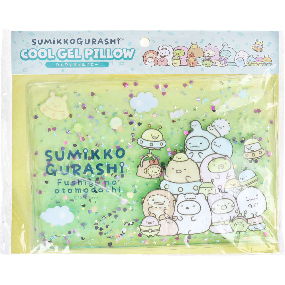 【冷却まくら】 ひんやりジェルピロー すみっコぐらし ふしぎなおともだち