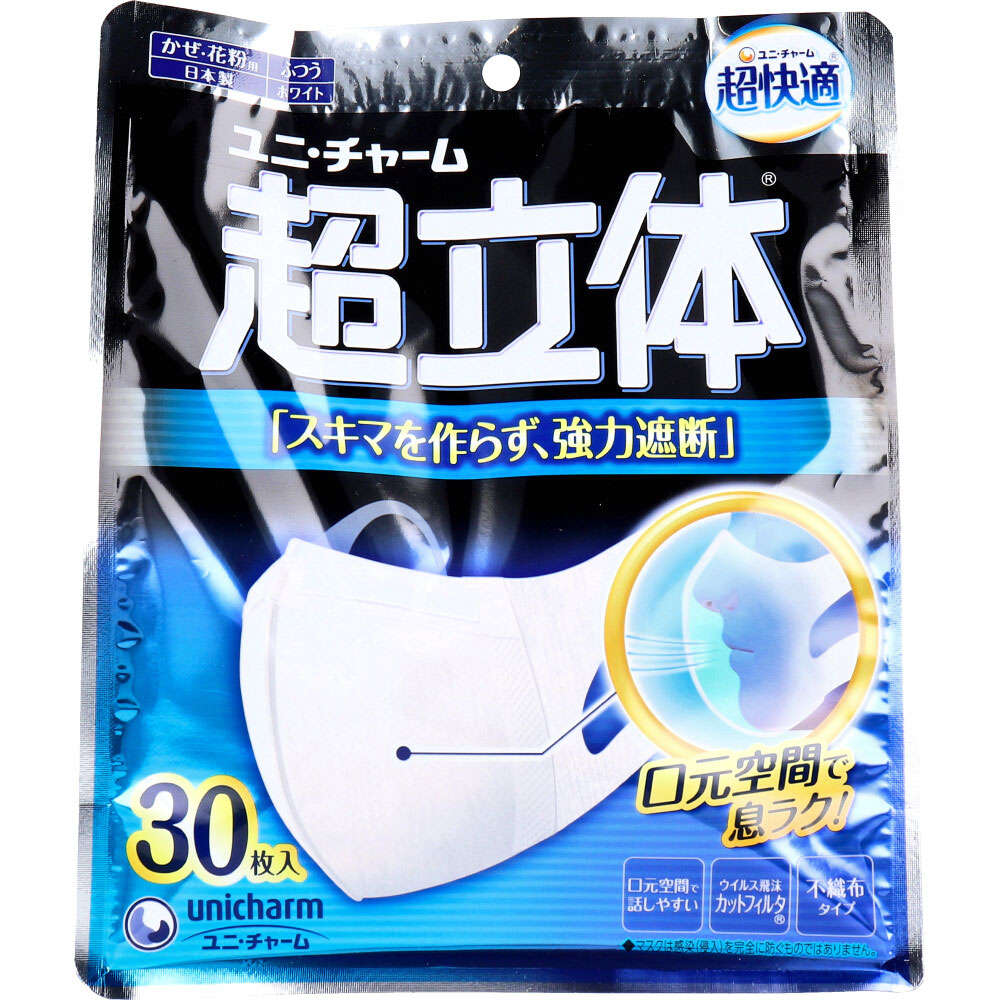 【不織布マスク】超立体マスク かぜ・花粉用 ふつうサイズ ホワイト 30枚入