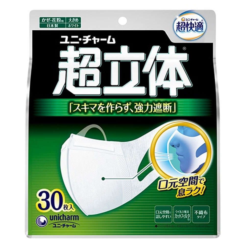 【不織布マスク】超立体マスク かぜ・花粉用 大きめサイズ ホワイト 30枚入