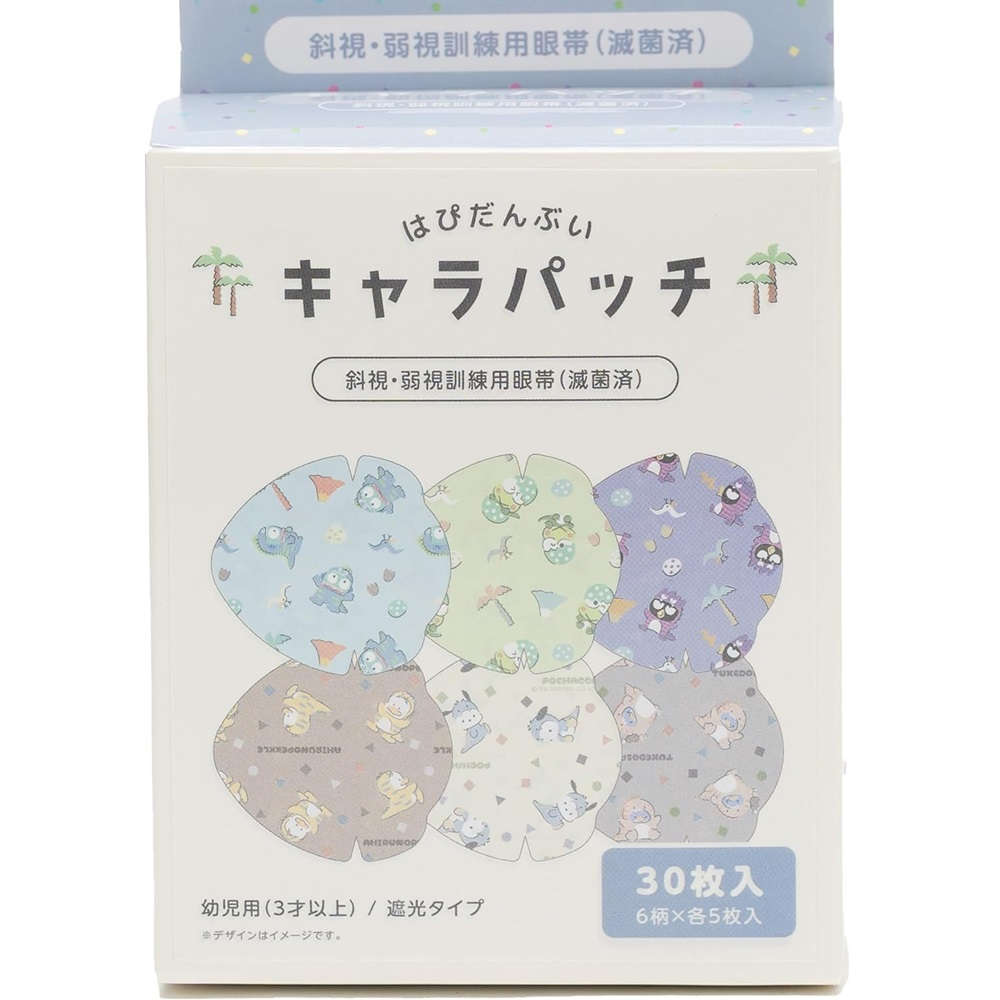 【斜視】【弱視】 斜視・弱視訓練用眼帯 キャラパッチ ハピダンブイ 30枚入