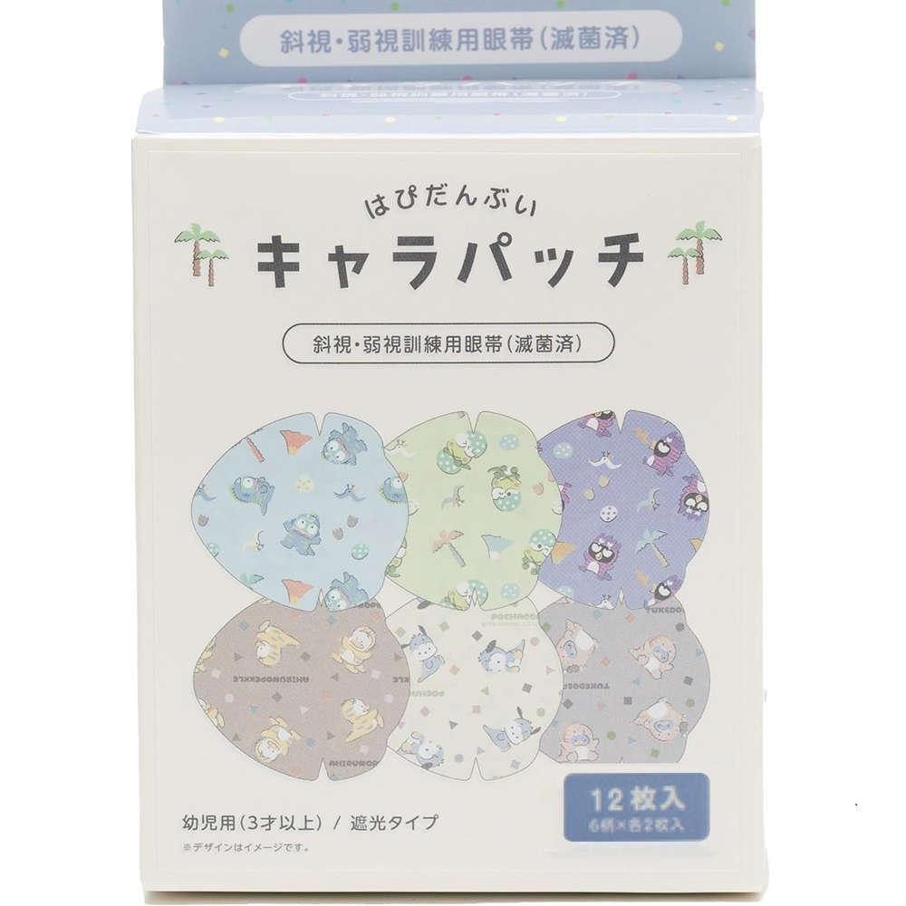 【斜視】【弱視】 斜視・弱視訓練用眼帯 キャラパッチ ハピダンブイ 12枚入