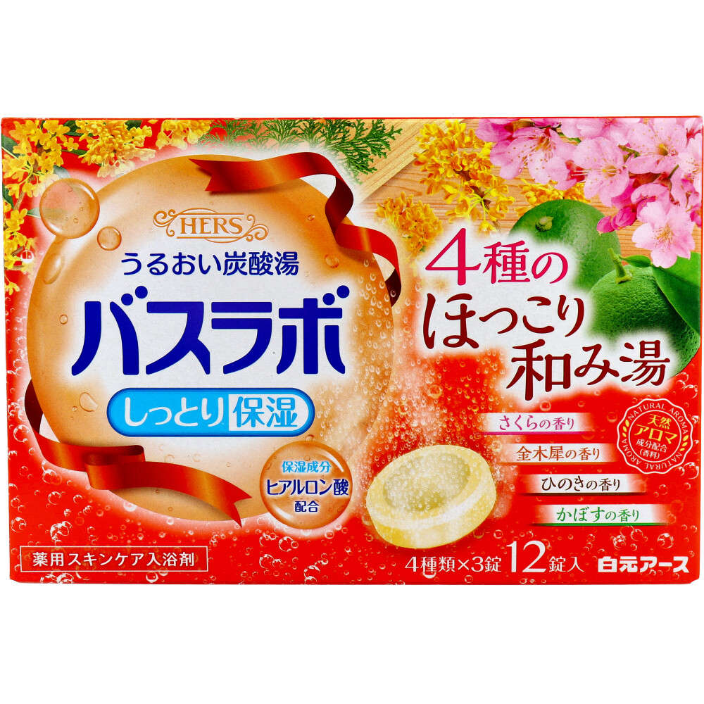 【入浴剤】HERSバスラボ 薬用入浴剤 4種のほっこり和み湯 45g×12錠入
