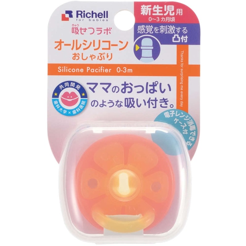 新生児/ベビー用品,おしゃぶり・歯がため | | 【新生児