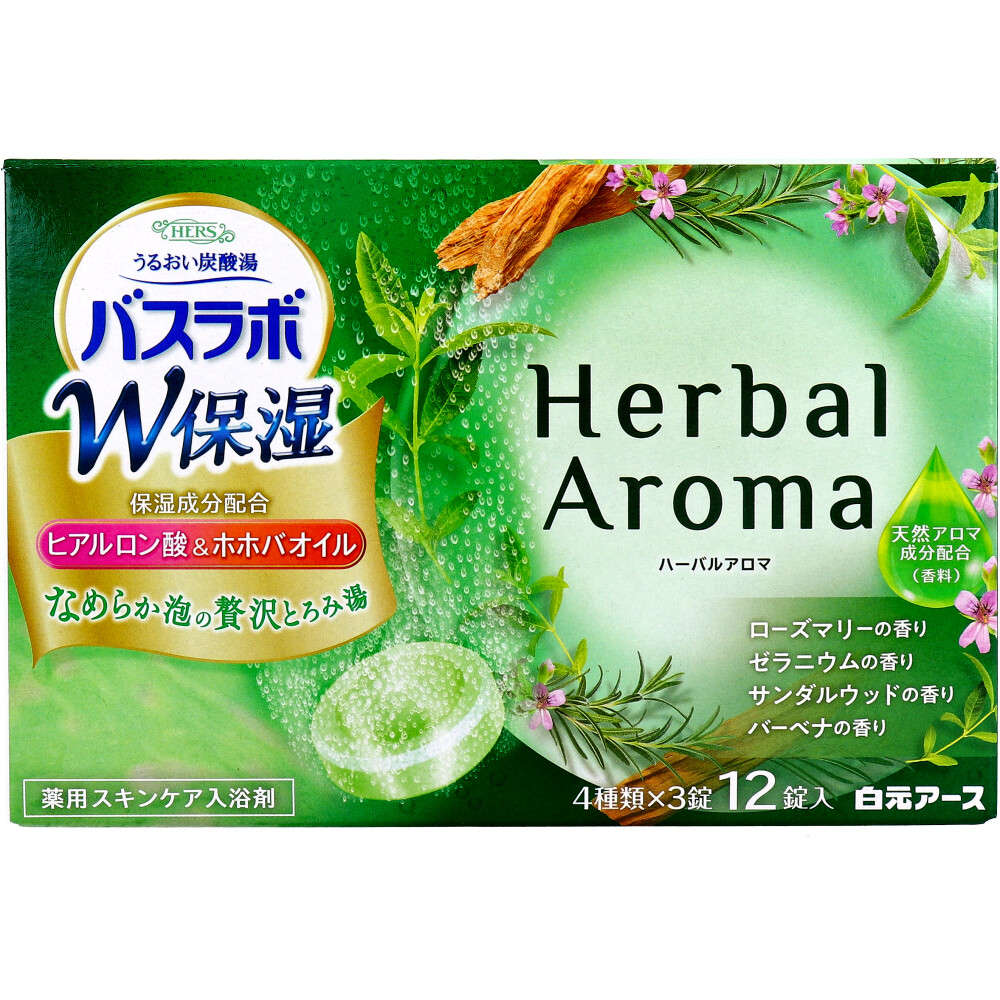 【入浴剤】HERSバスラボ 薬用入浴剤 W保湿 ハーバルアロマ 45g×12錠入