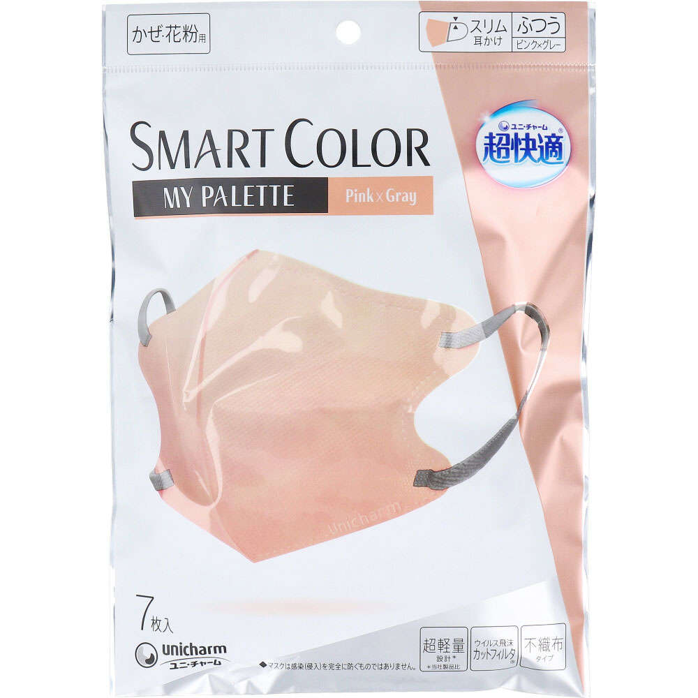 【不織布マスク】超快適マスク SMART COLOR MY PALETTE ピンク×グレー ふつう 7枚入