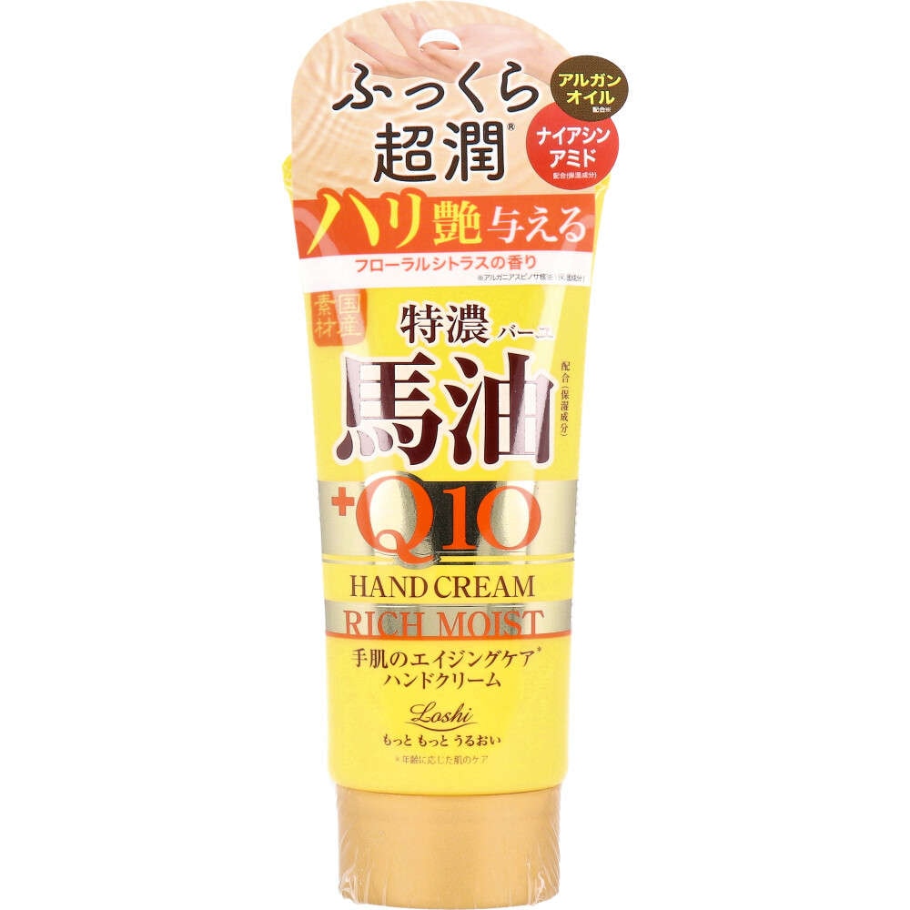 【ハンドクリーム】 ロッシモイストエイド 国産馬油＆Q10 リッチハンドクリーム 80g