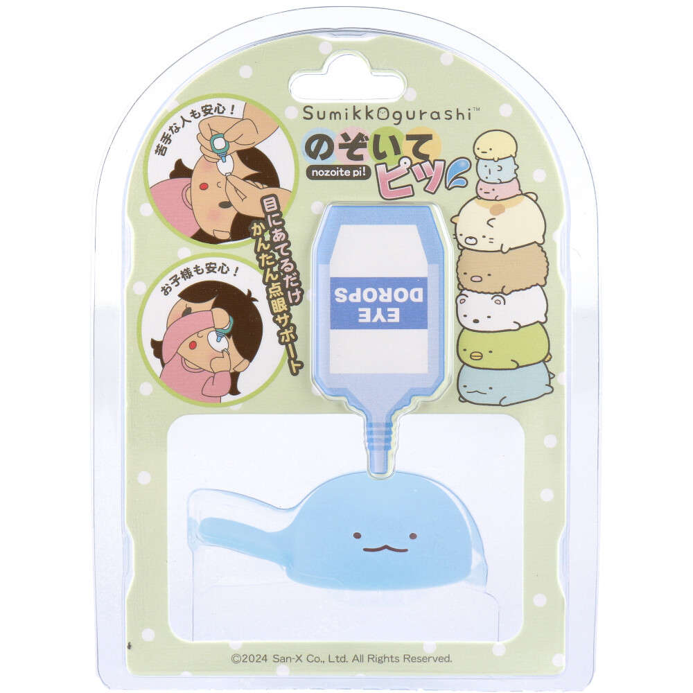 【点眼補助具】【アイケア】 のぞいてピッ とかげ TMNP-SXSG-005 1個入