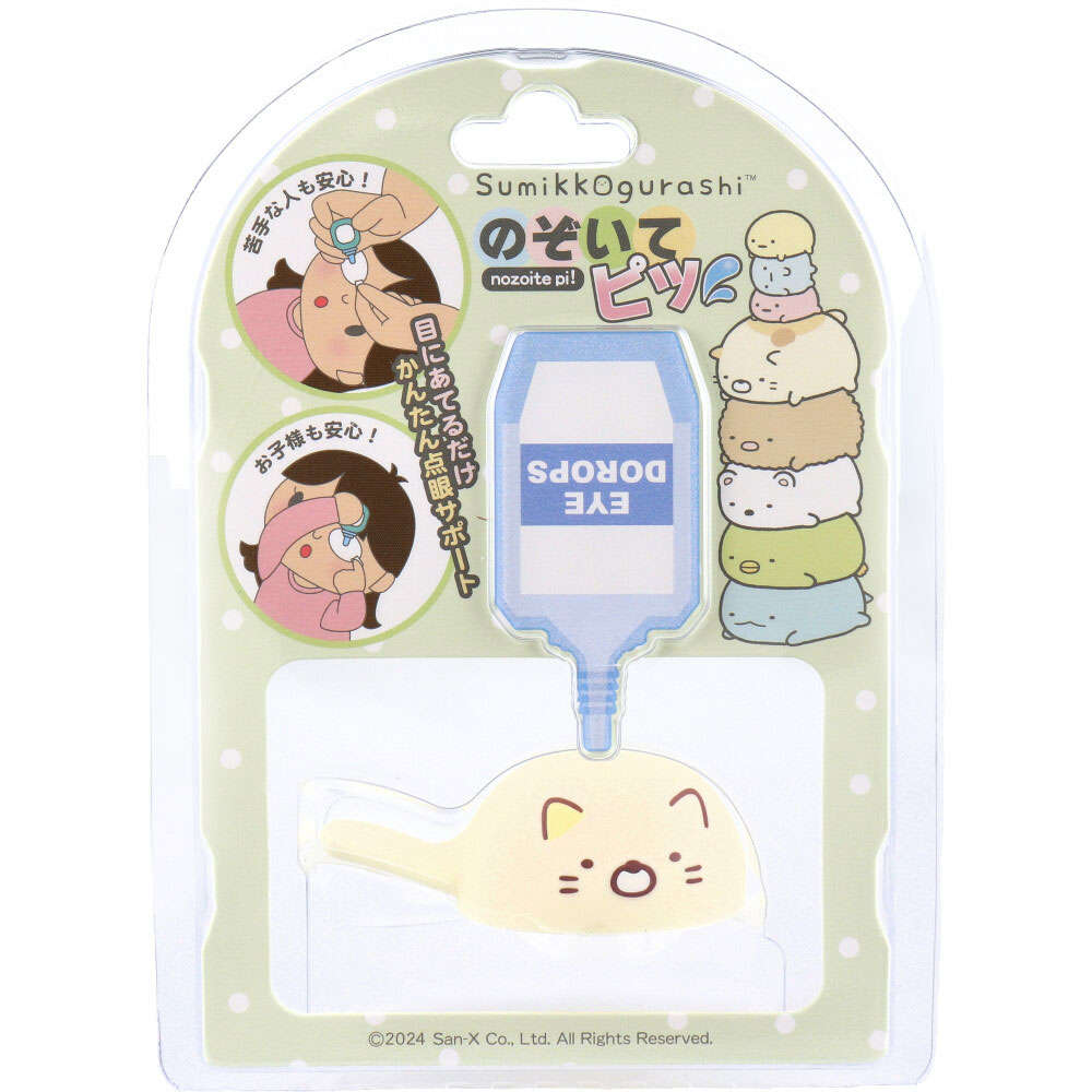 【点眼補助具】【アイケア】 のぞいてピッ ねこ TMNP-SXSG-004 1個入
