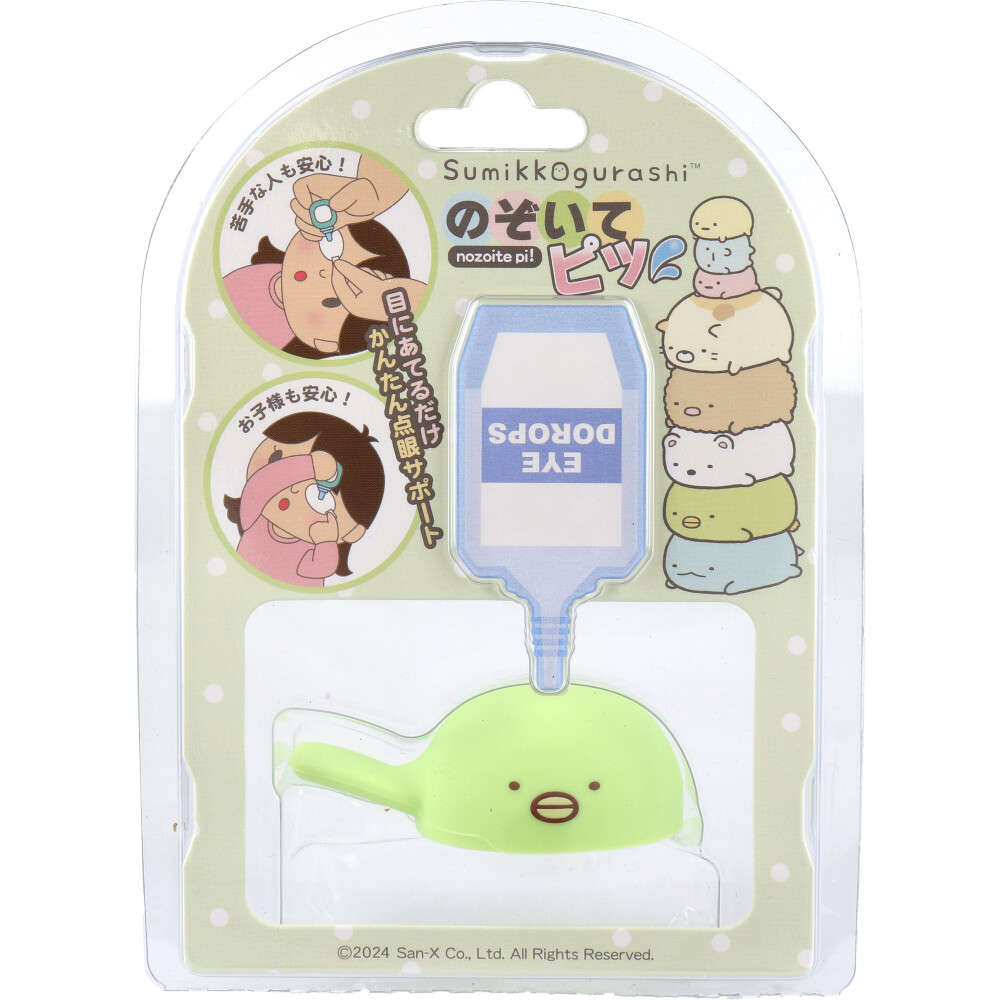 【点眼補助具】【アイケア】 のぞいてピッ ぺんぎん？ TMNP-SXSG-002 1個入