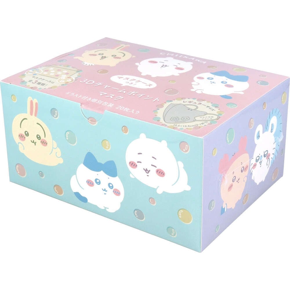 【不織布マスク】ちいかわ 3Dチャームポイントマスク 個別包装 レギュラーサイズ 20枚入