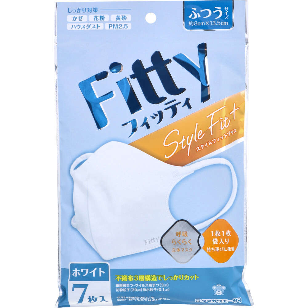 【不織布マスク】フィッティ スタイルフィットプラス 立体マスク ふつうサイズ ホワイト 7枚入