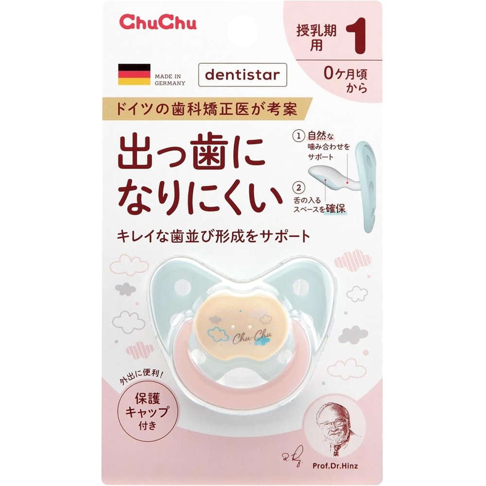 【新生児】【おしゃぶり】 ジェクス チュチュ デンティスターN1 ブルー 0ヵ月から