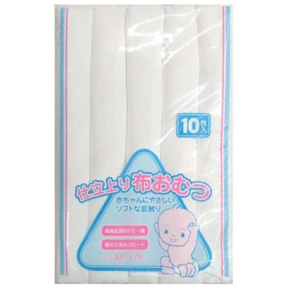【布おむつ】【ベビー】角野晒染 10枚組 ドビー織 無地 仕立て布おむつ