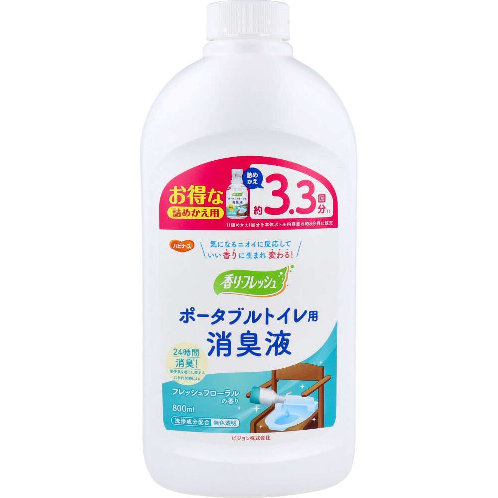 【消臭剤】【介護】 ハビナース 香リフレッシュポータブルトイレ用消臭液 詰替用 フレッシュフローラルの香り 約3.3回分 800mL