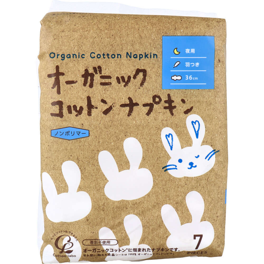 オーガニックコットンナプキン ノンポリマー 夜用 羽つき 36cm 7個入
