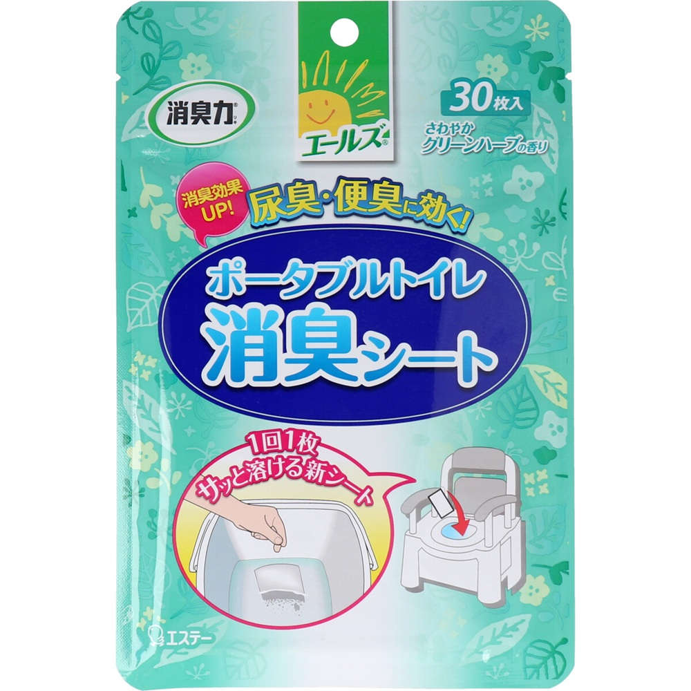 【消臭シート】【介護】 エールズ 消臭力 介護用 ポータブルトイレ消臭シート さわやかグリーンハーブの香り 30枚入